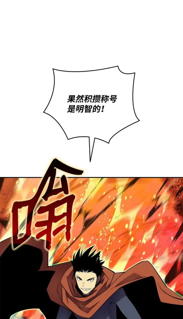 《全裸菜鸟在异世界被摩擦》135 奇迹二连图69