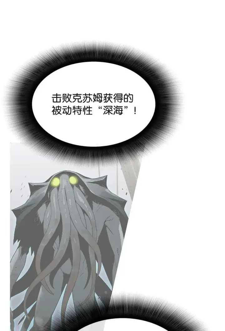 《全裸菜鸟在异世界被摩擦》135 奇迹二连图71