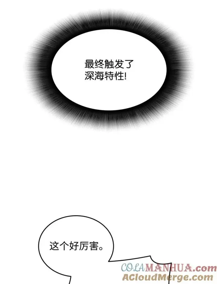 《全裸菜鸟在异世界被摩擦》135 奇迹二连图73