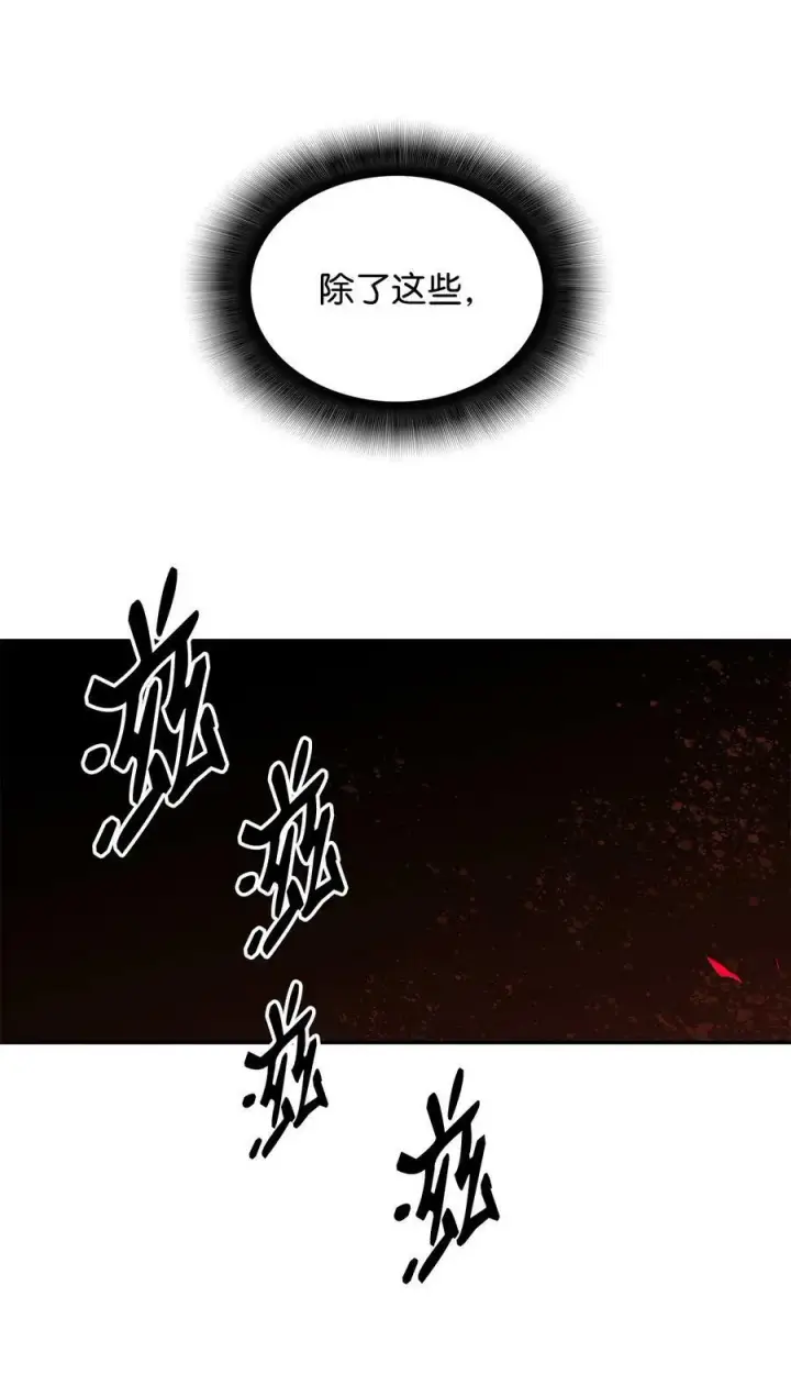 《全裸菜鸟在异世界被摩擦》135 奇迹二连图75