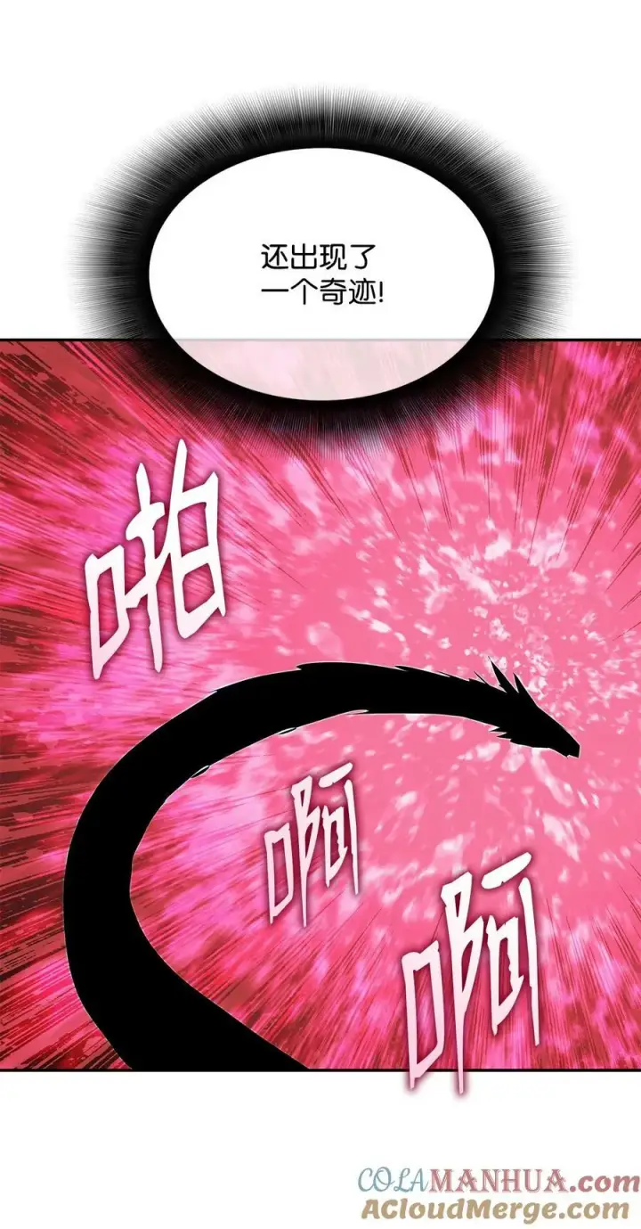 《全裸菜鸟在异世界被摩擦》135 奇迹二连图76