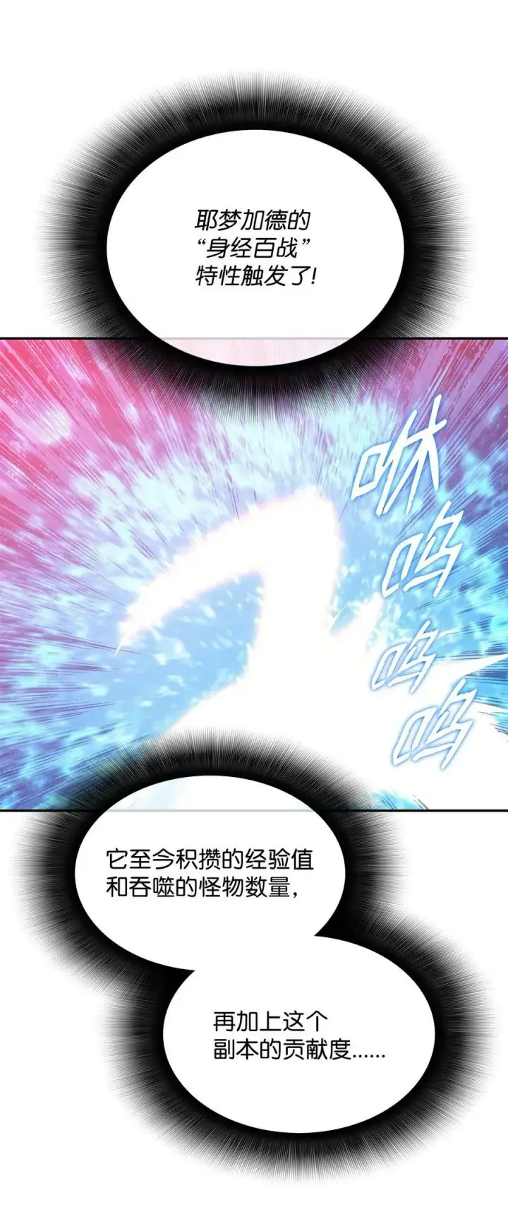 《全裸菜鸟在异世界被摩擦》135 奇迹二连图77