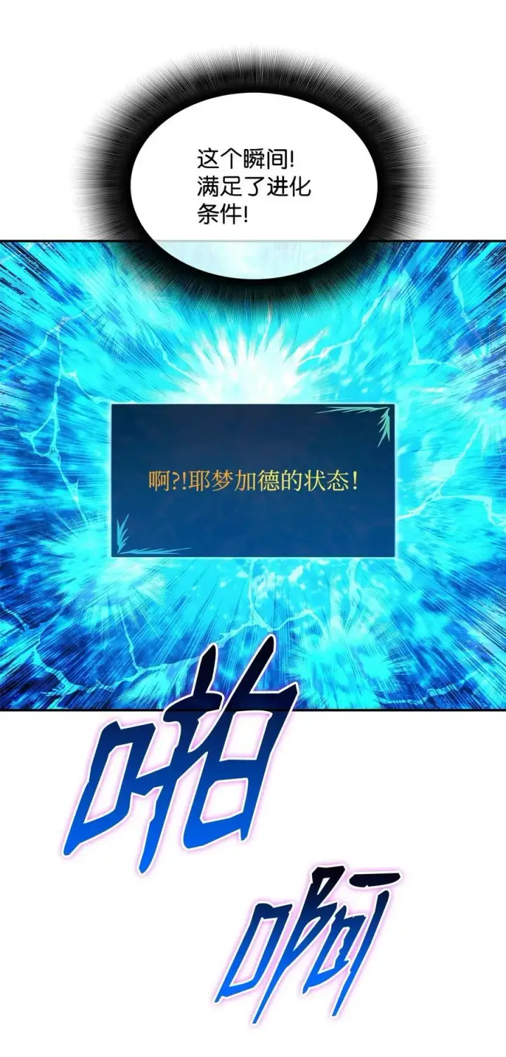 《全裸菜鸟在异世界被摩擦》135 奇迹二连图78