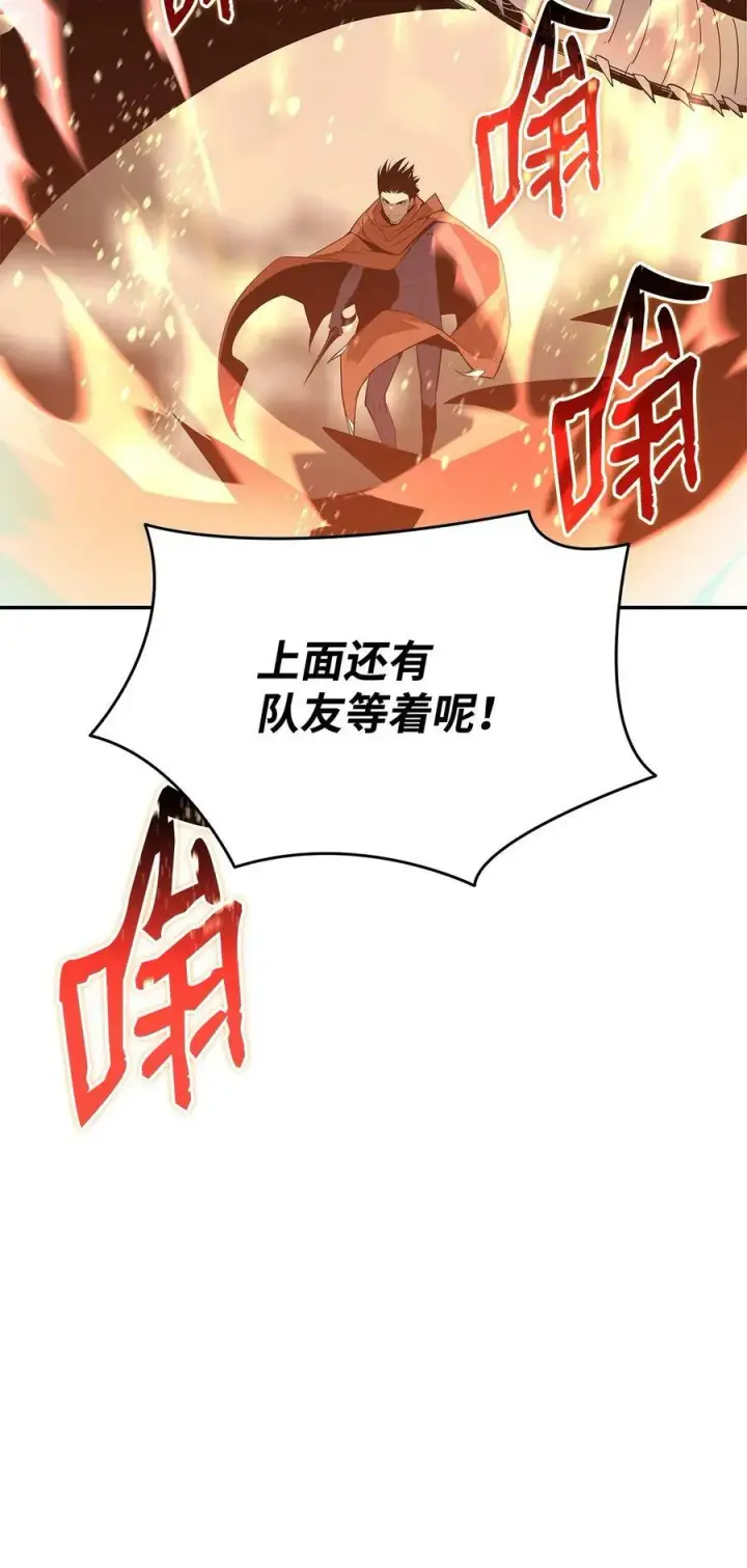 《全裸菜鸟在异世界被摩擦》135 奇迹二连图84