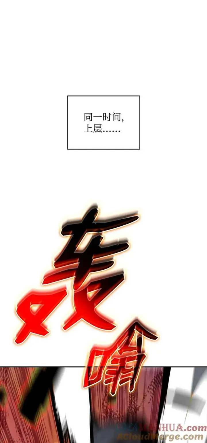 《全裸菜鸟在异世界被摩擦》135 奇迹二连图85