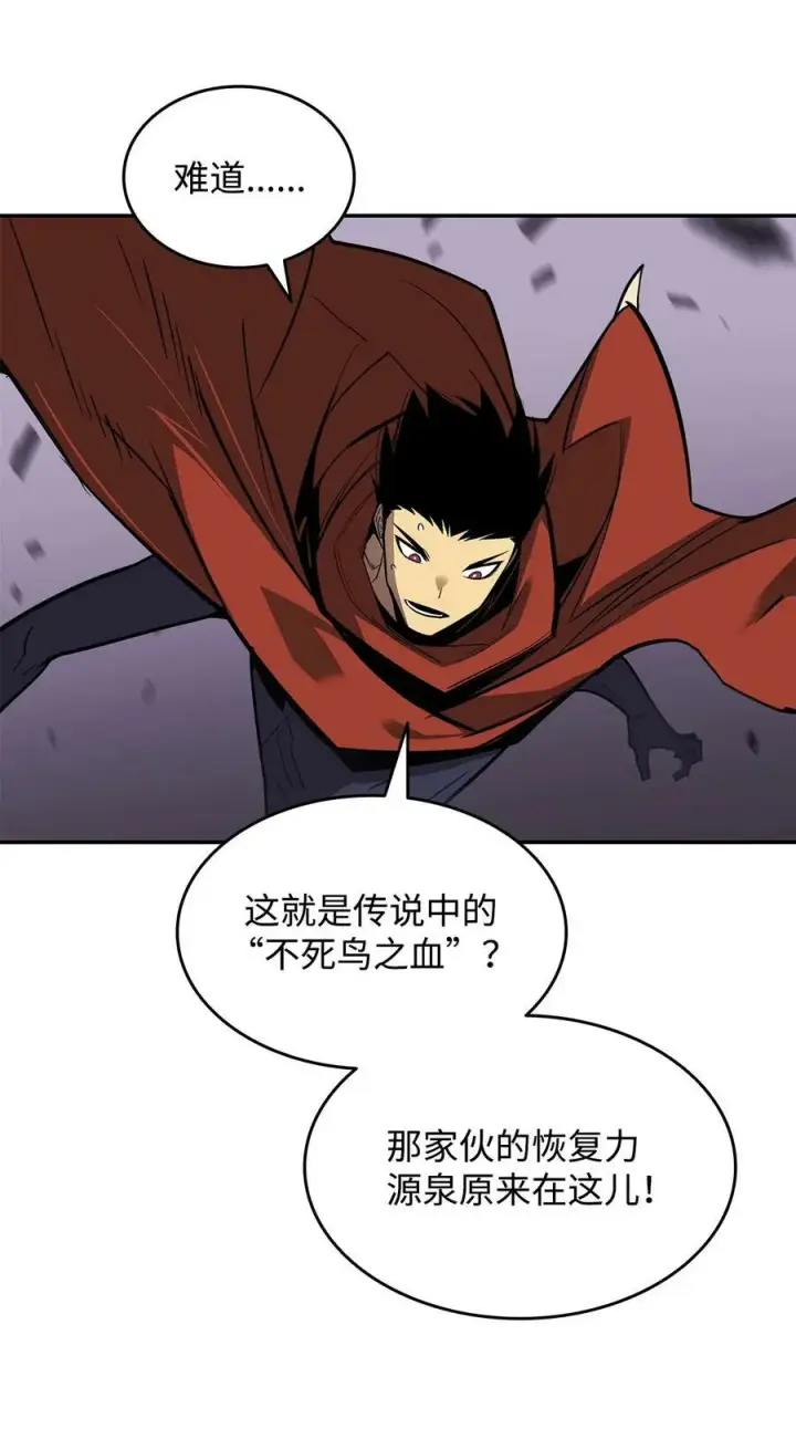 《全裸菜鸟在异世界被摩擦》135 奇迹二连图9