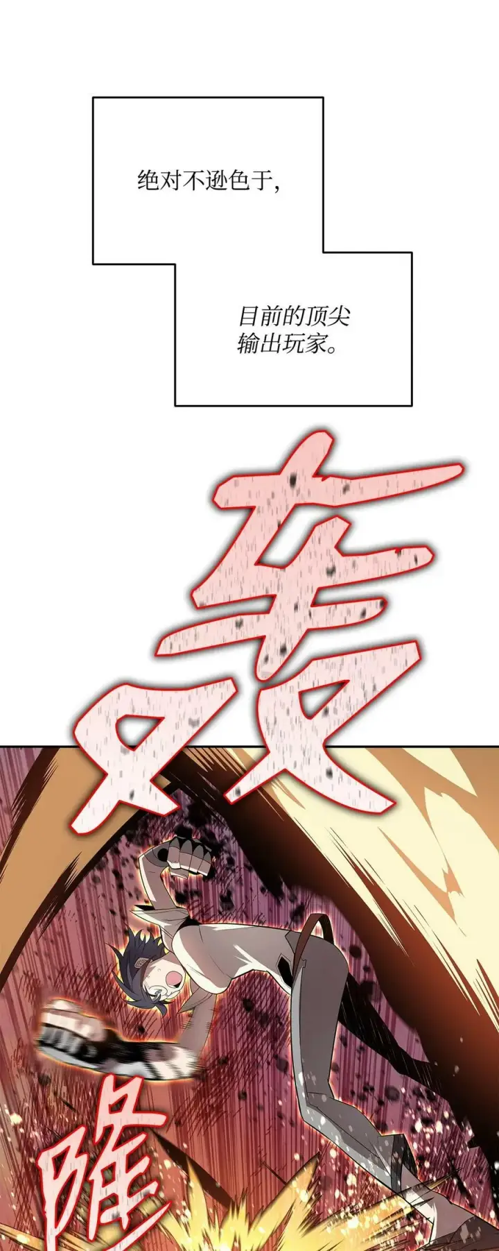 《全裸菜鸟在异世界被摩擦》136 奶妈逆袭图29