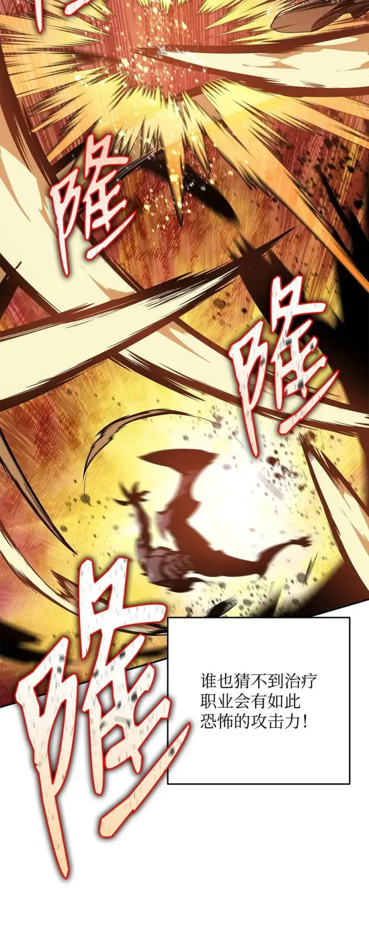 《全裸菜鸟在异世界被摩擦》136 奶妈逆袭图30