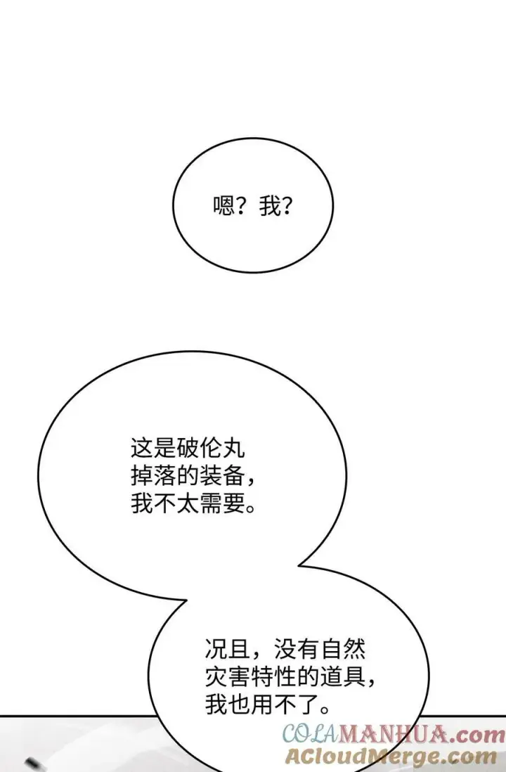 《全裸菜鸟在异世界被摩擦》136 奶妈逆袭图4