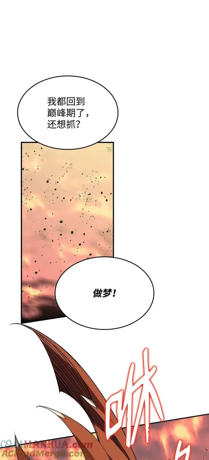 《全裸菜鸟在异世界被摩擦》136 奶妈逆袭图46