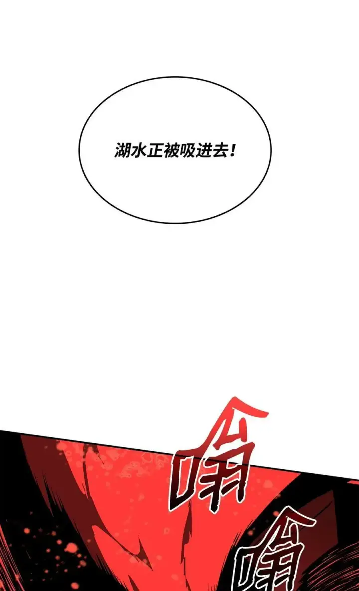 《全裸菜鸟在异世界被摩擦》136 奶妈逆袭图69