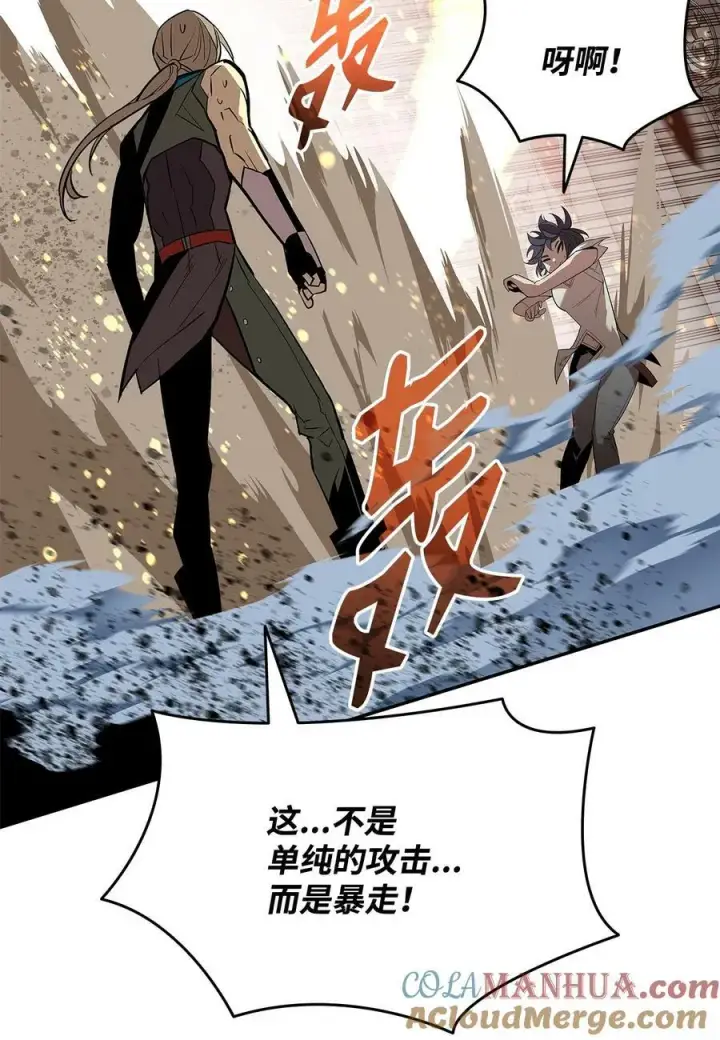 《全裸菜鸟在异世界被摩擦》136 奶妈逆袭图76