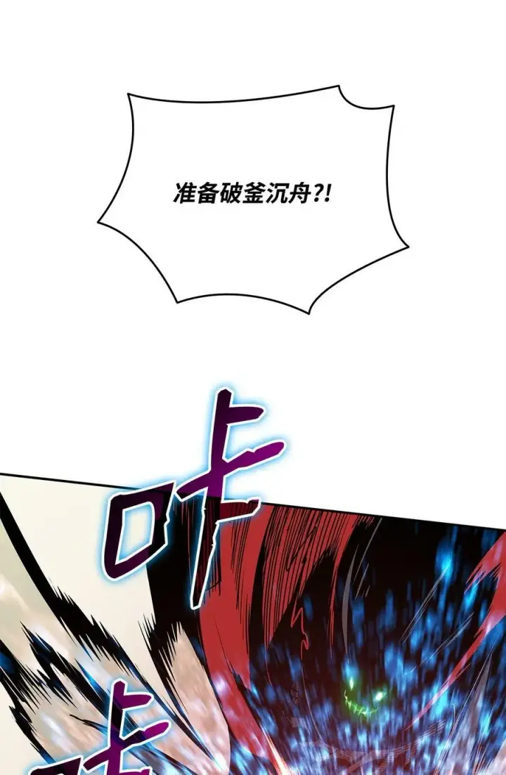 《全裸菜鸟在异世界被摩擦》136 奶妈逆袭图78