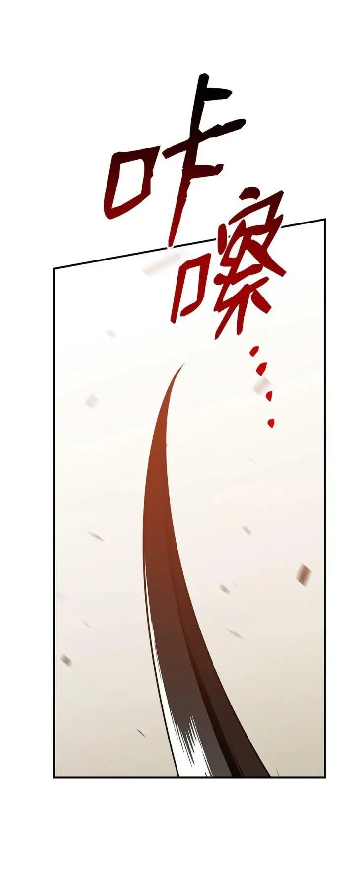 《全裸菜鸟在异世界被摩擦》136 奶妈逆袭图80