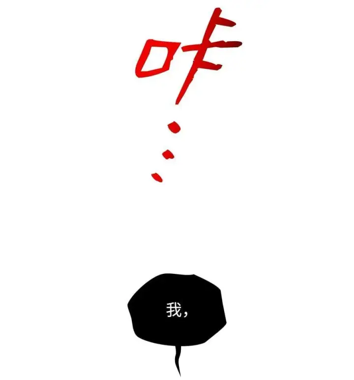 《全裸菜鸟在异世界被摩擦》136 奶妈逆袭图84