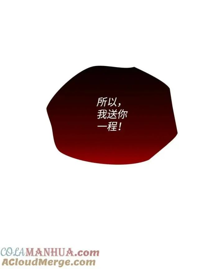 《全裸菜鸟在异世界被摩擦》136 奶妈逆袭图88