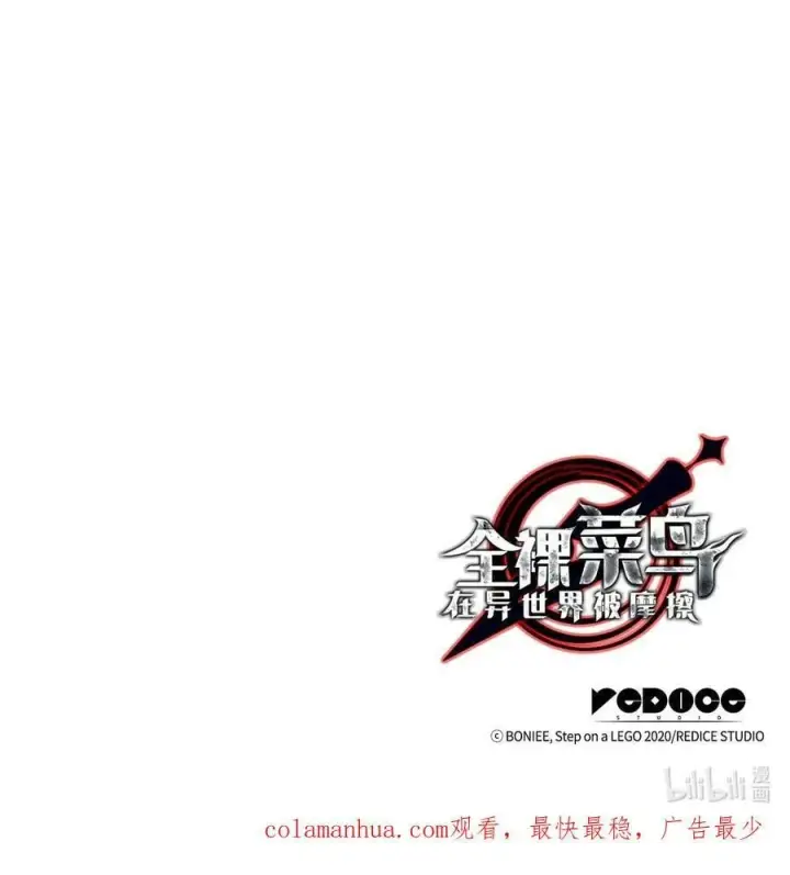 《全裸菜鸟在异世界被摩擦》136 奶妈逆袭图92