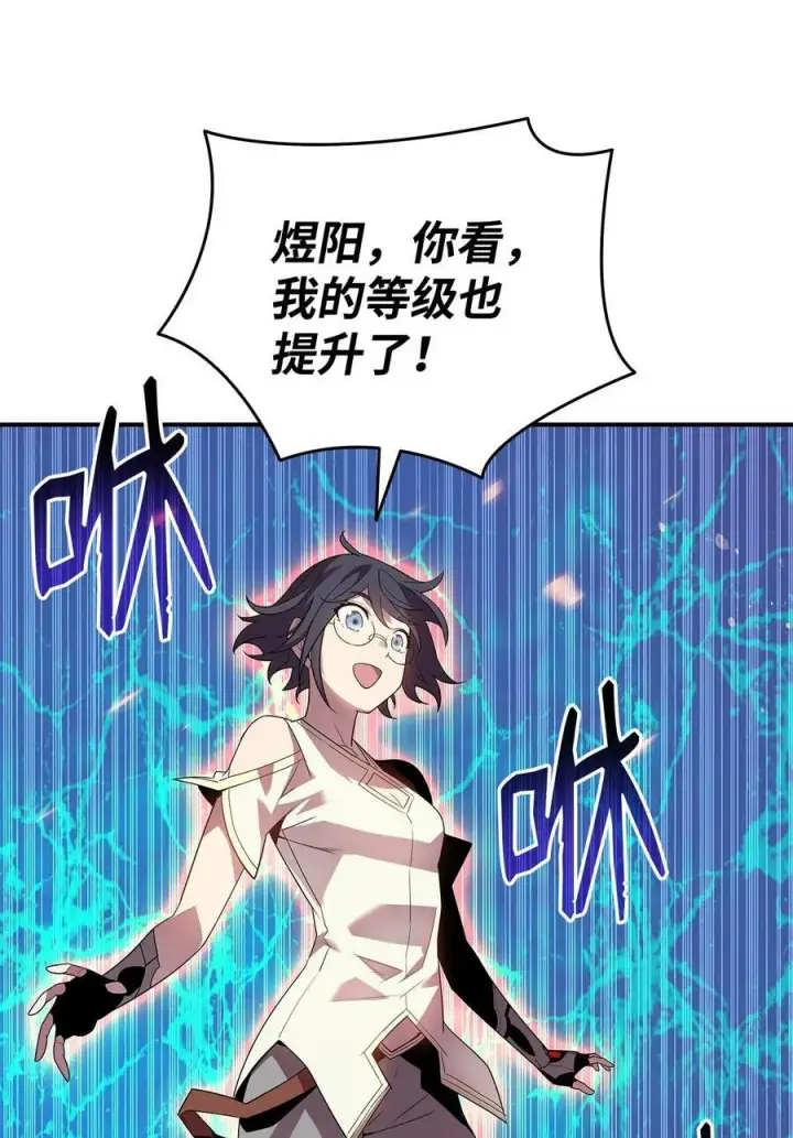 《全裸菜鸟在异世界被摩擦》137 奥兹的橄榄枝图12