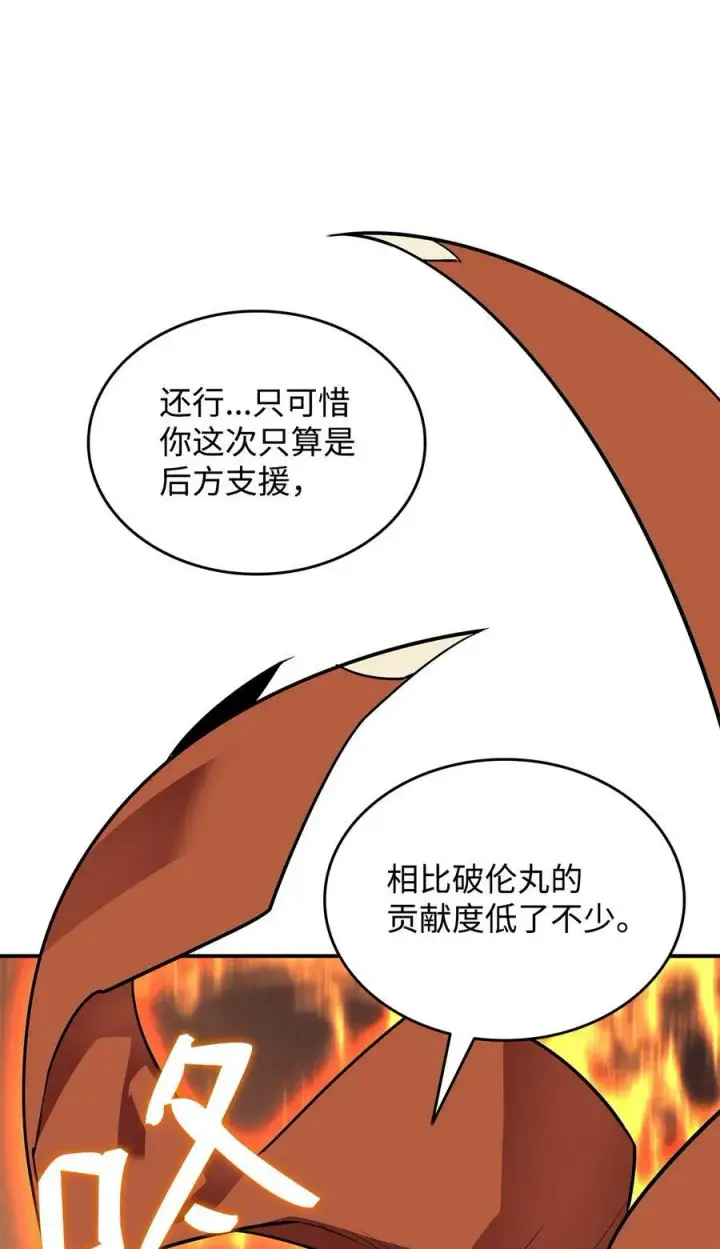 《全裸菜鸟在异世界被摩擦》137 奥兹的橄榄枝图14