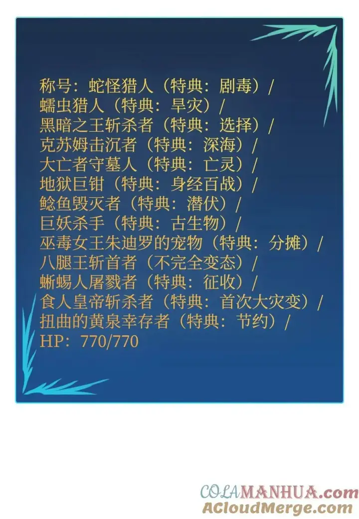 《全裸菜鸟在异世界被摩擦》137 奥兹的橄榄枝图16