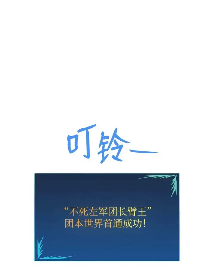 《全裸菜鸟在异世界被摩擦》137 奥兹的橄榄枝图2
