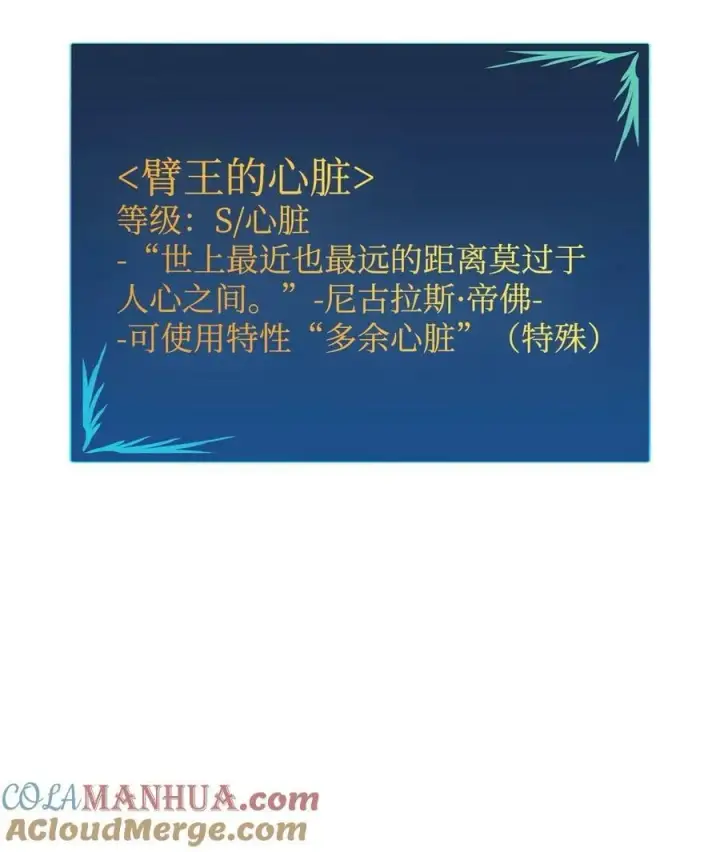 《全裸菜鸟在异世界被摩擦》137 奥兹的橄榄枝图22