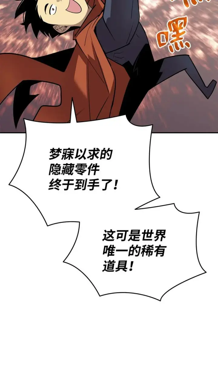 《全裸菜鸟在异世界被摩擦》137 奥兹的橄榄枝图24