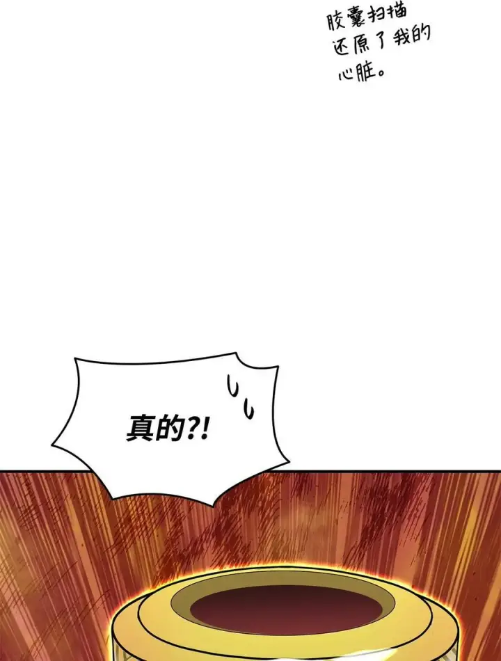 《全裸菜鸟在异世界被摩擦》137 奥兹的橄榄枝图26