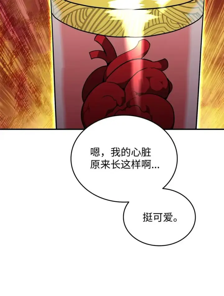 《全裸菜鸟在异世界被摩擦》137 奥兹的橄榄枝图27