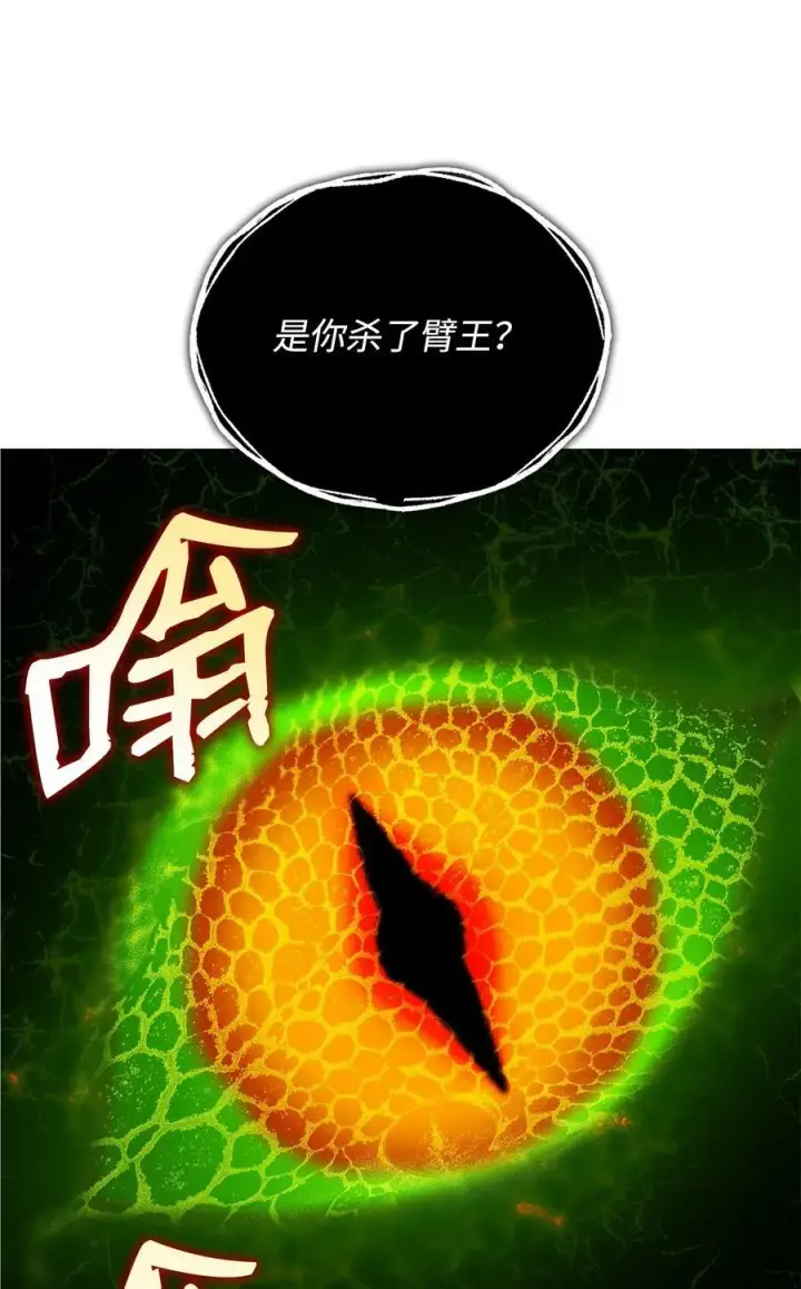 《全裸菜鸟在异世界被摩擦》137 奥兹的橄榄枝图38