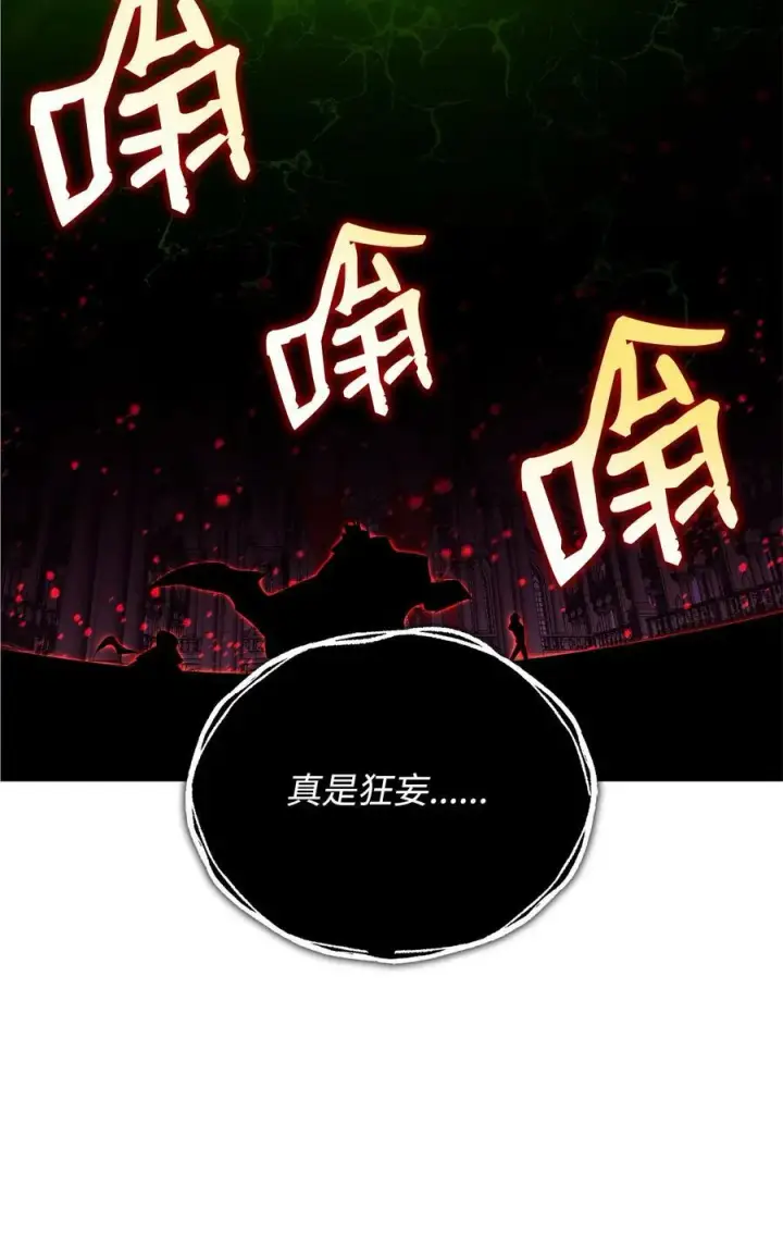 《全裸菜鸟在异世界被摩擦》137 奥兹的橄榄枝图39