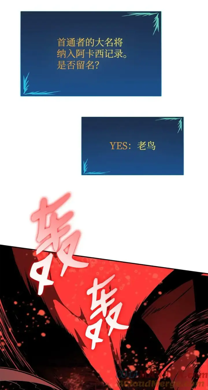 《全裸菜鸟在异世界被摩擦》137 奥兹的橄榄枝图4