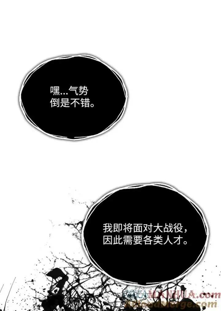 《全裸菜鸟在异世界被摩擦》137 奥兹的橄榄枝图43
