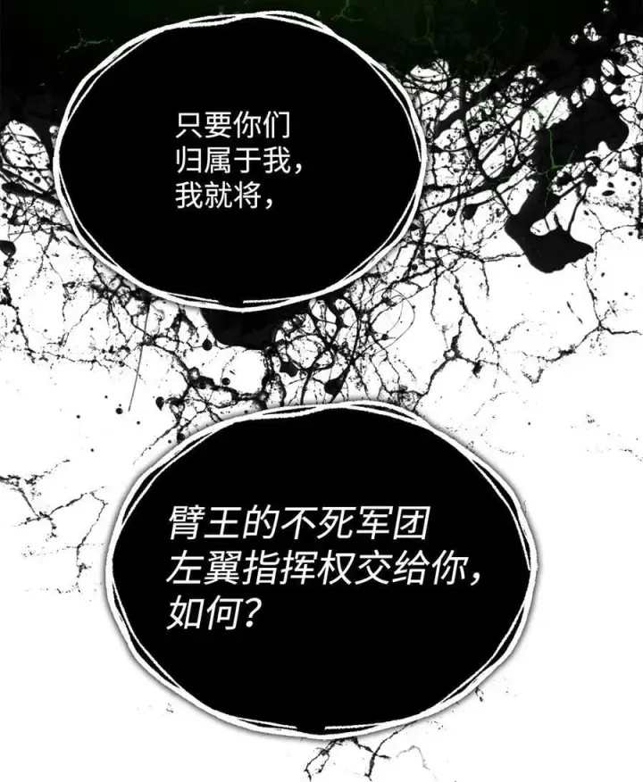 《全裸菜鸟在异世界被摩擦》137 奥兹的橄榄枝图45