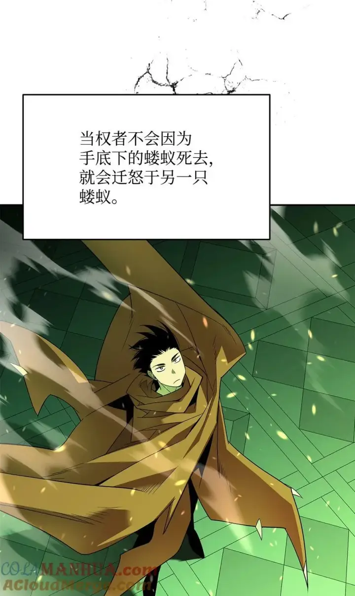 《全裸菜鸟在异世界被摩擦》137 奥兹的橄榄枝图46