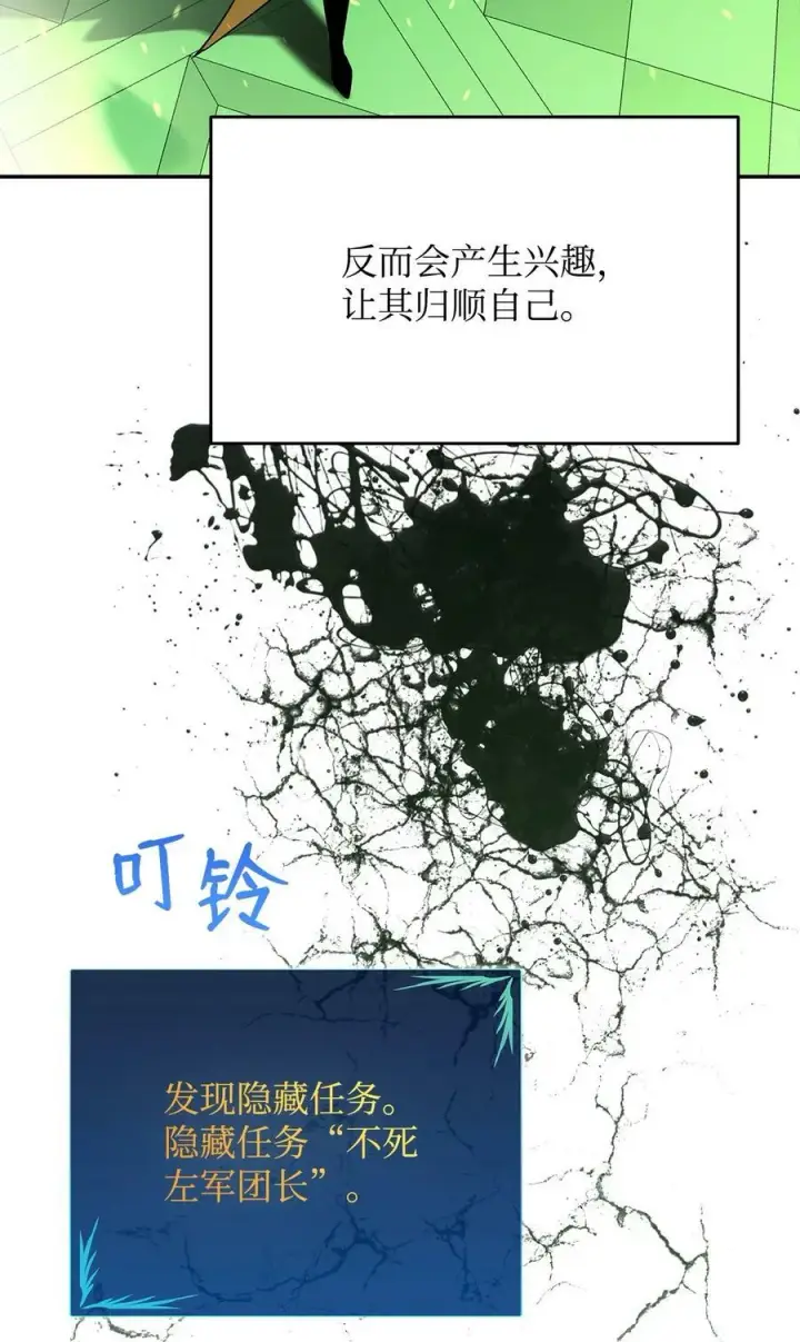 《全裸菜鸟在异世界被摩擦》137 奥兹的橄榄枝图47