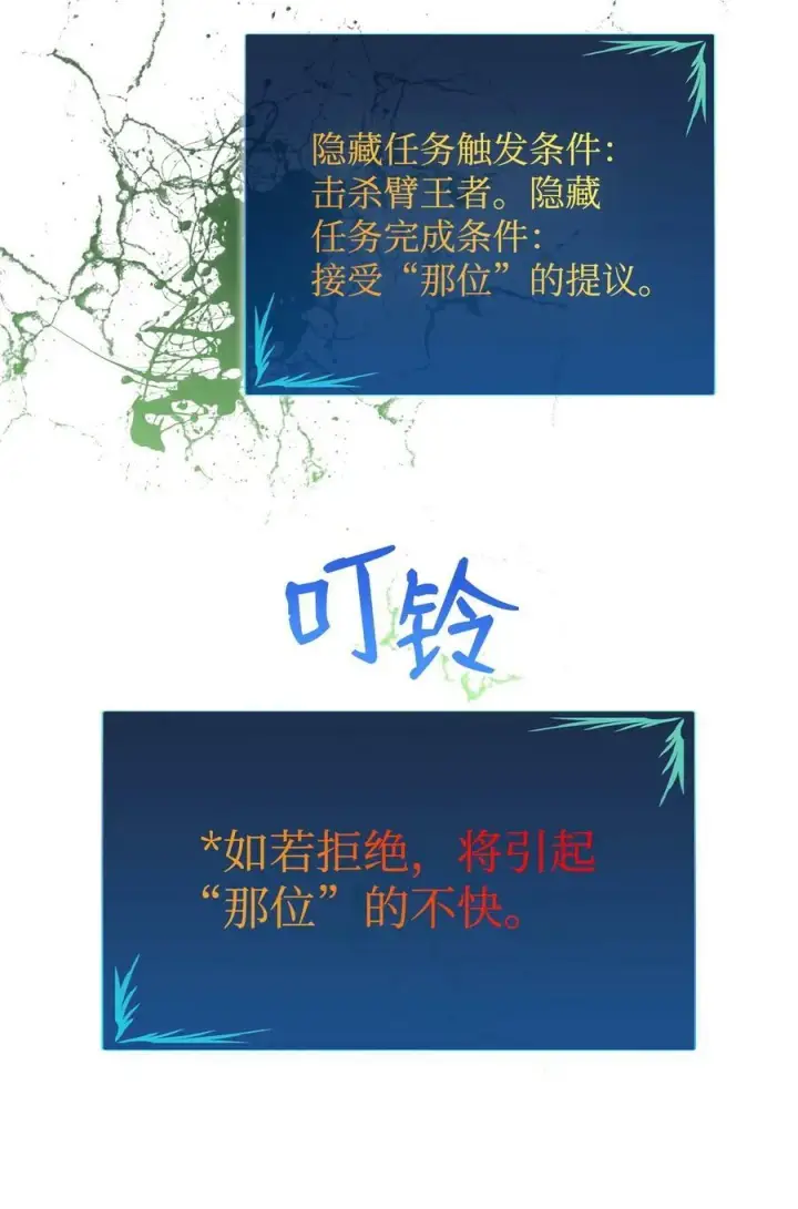 《全裸菜鸟在异世界被摩擦》137 奥兹的橄榄枝图48