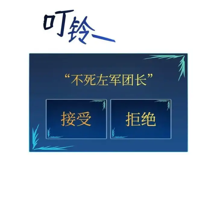 《全裸菜鸟在异世界被摩擦》137 奥兹的橄榄枝图50