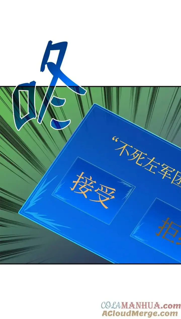 《全裸菜鸟在异世界被摩擦》137 奥兹的橄榄枝图52