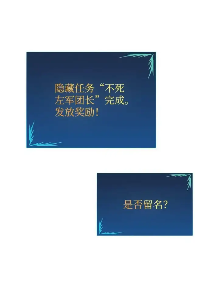 《全裸菜鸟在异世界被摩擦》137 奥兹的橄榄枝图54