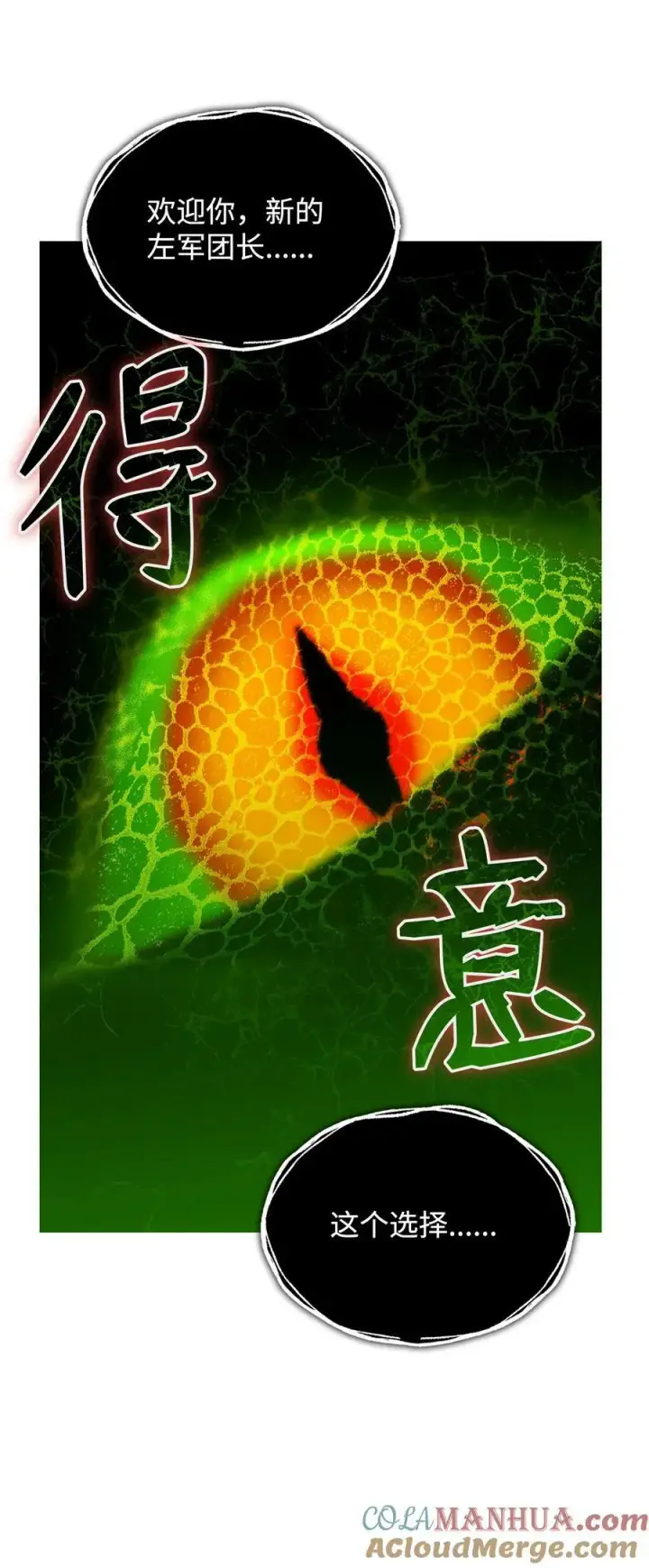《全裸菜鸟在异世界被摩擦》137 奥兹的橄榄枝图55