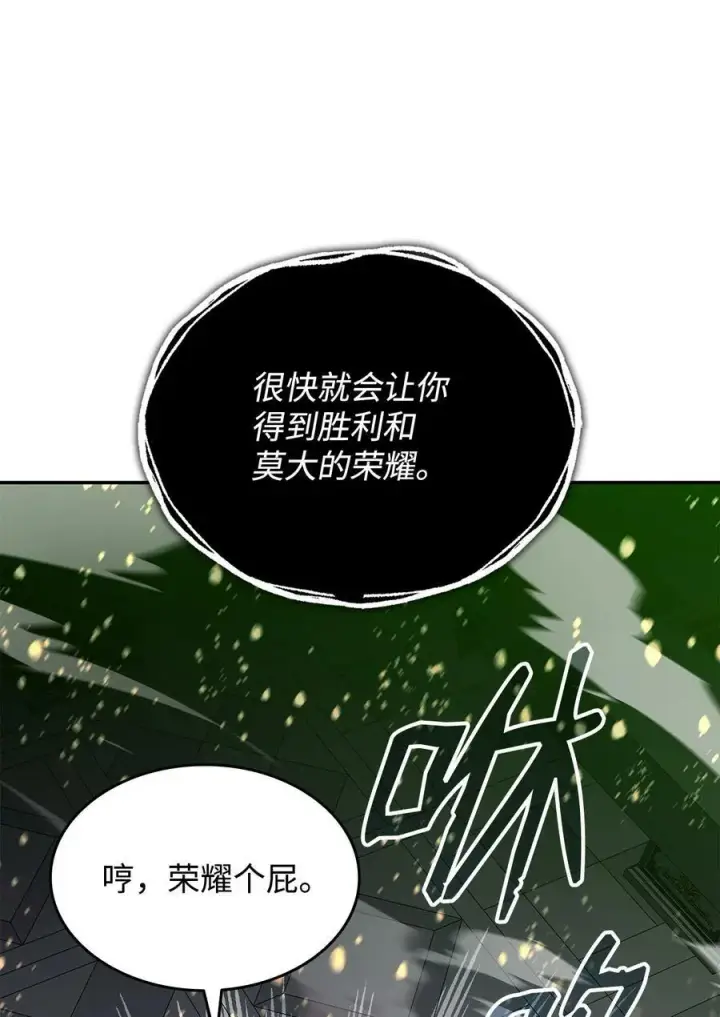 《全裸菜鸟在异世界被摩擦》137 奥兹的橄榄枝图56