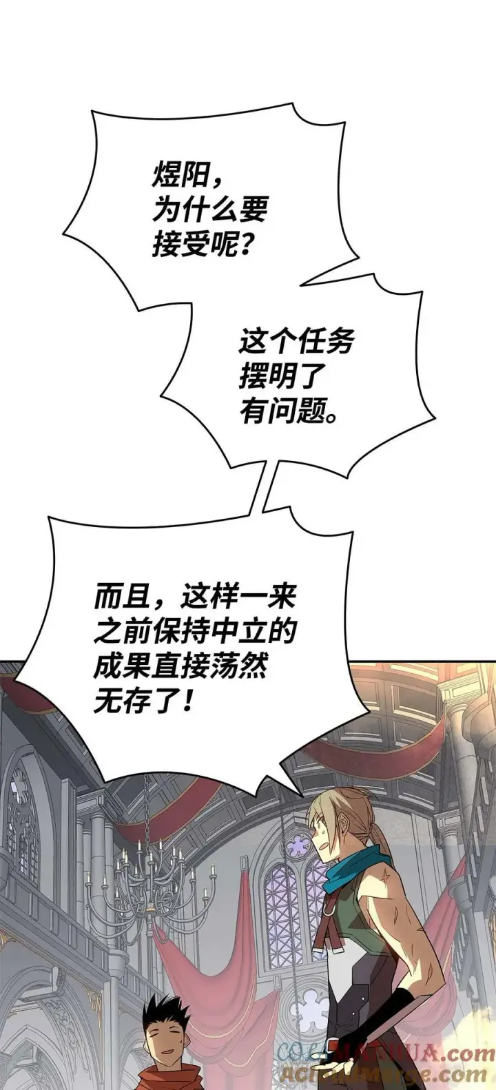 《全裸菜鸟在异世界被摩擦》137 奥兹的橄榄枝图58