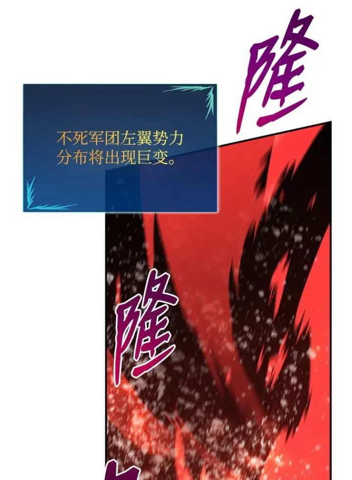 《全裸菜鸟在异世界被摩擦》137 奥兹的橄榄枝图6