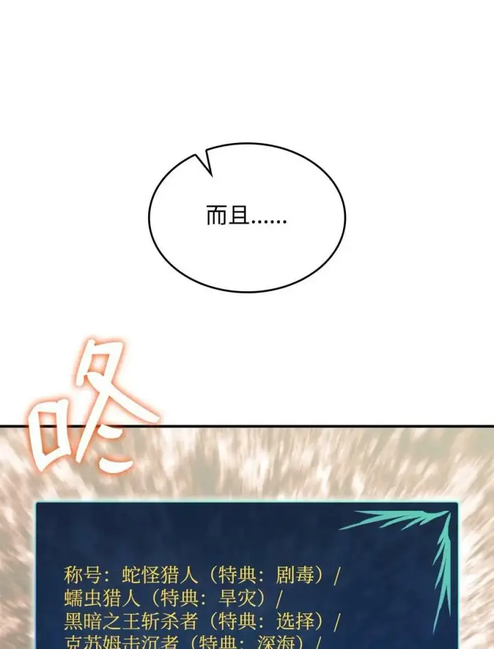 《全裸菜鸟在异世界被摩擦》137 奥兹的橄榄枝图60