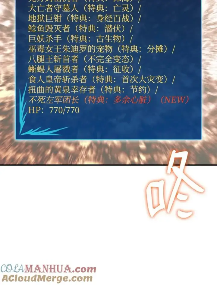 《全裸菜鸟在异世界被摩擦》137 奥兹的橄榄枝图61