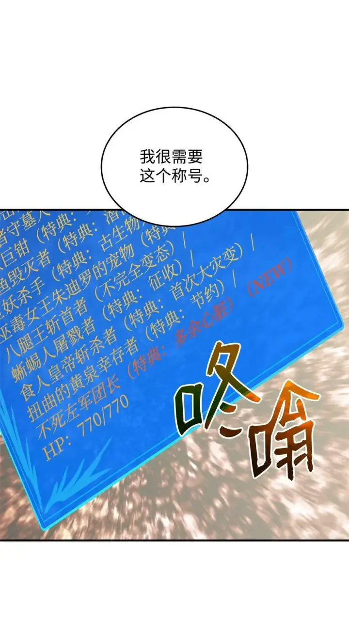 《全裸菜鸟在异世界被摩擦》137 奥兹的橄榄枝图62
