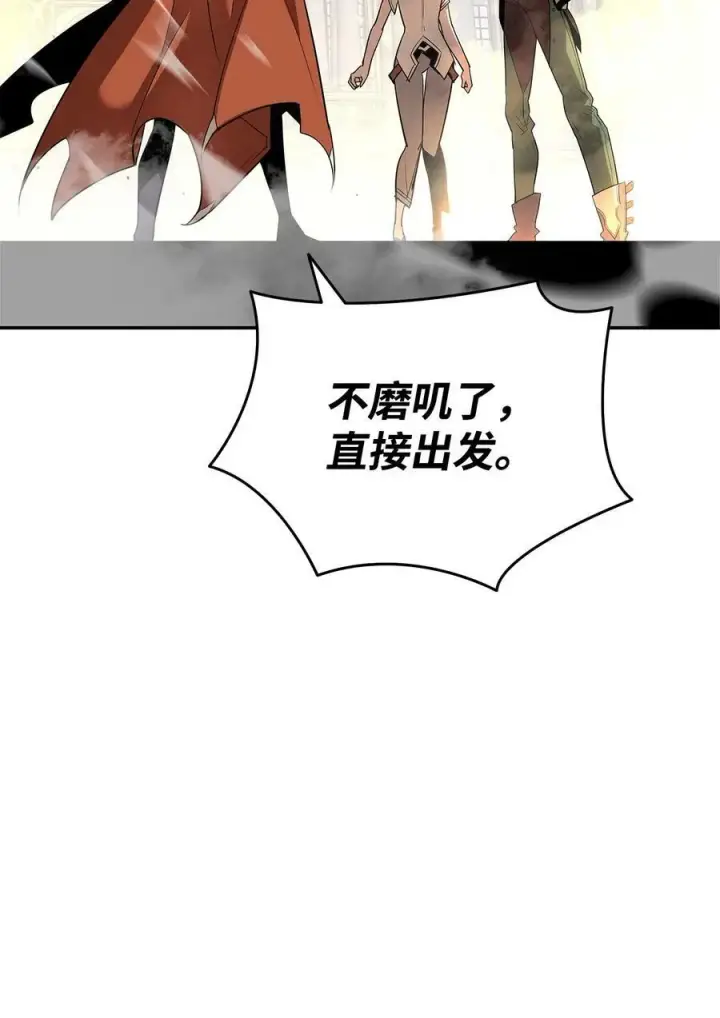 《全裸菜鸟在异世界被摩擦》137 奥兹的橄榄枝图66