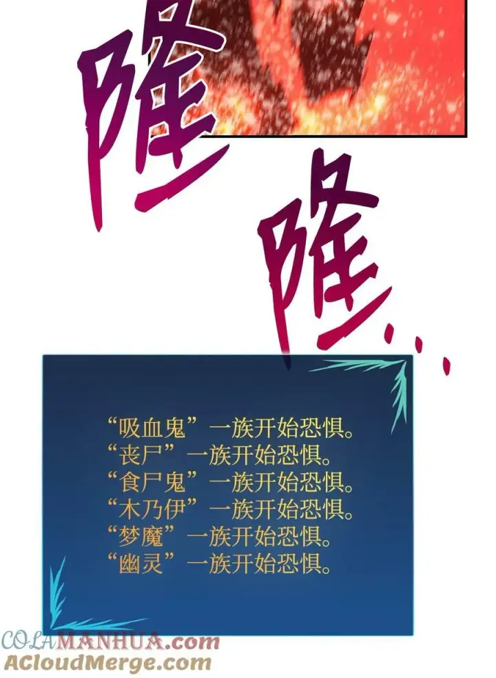 《全裸菜鸟在异世界被摩擦》137 奥兹的橄榄枝图7