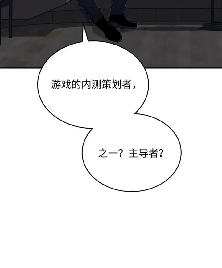《全裸菜鸟在异世界被摩擦》137 奥兹的橄榄枝图77